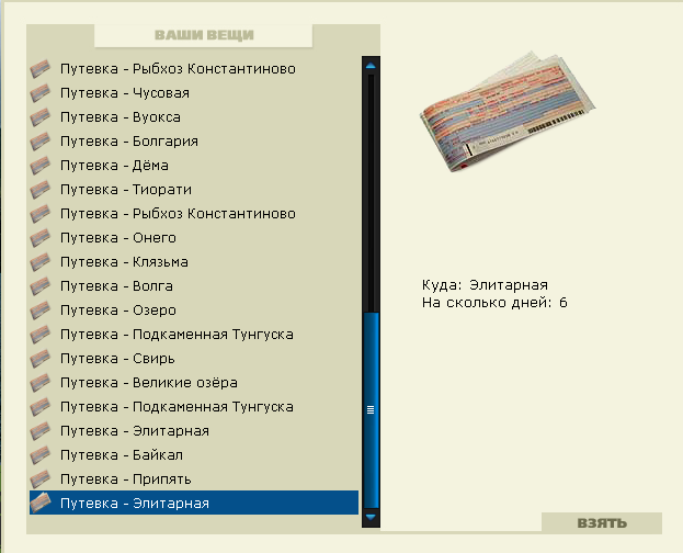 Исабела 