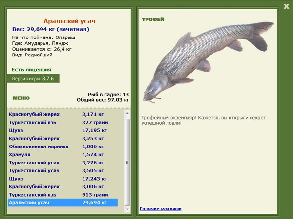 РУССКАЯ РЫБАЛКА Installsoft Edition 
