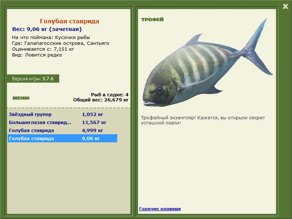 РУССКАЯ РЫБАЛКА Installsoft Edition 