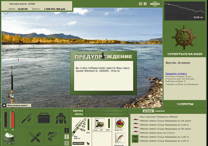 РУССКАЯ РЫБАЛКА Installsoft Edition 