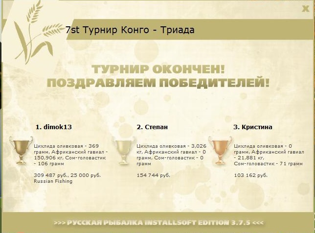 Конго 