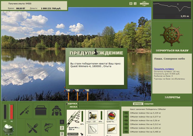 РУССКАЯ РЫБАЛКА Installsoft Edition 
