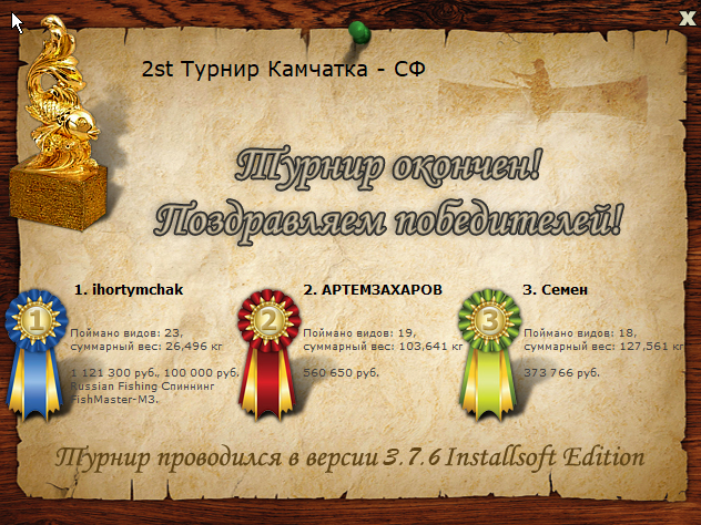 Камчатка 