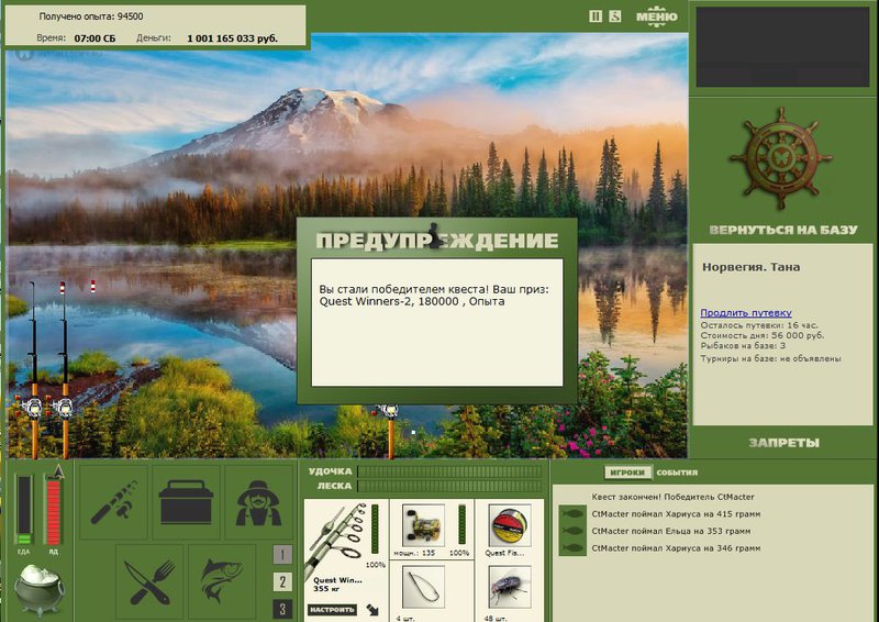 РУССКАЯ РЫБАЛКА Installsoft Edition 