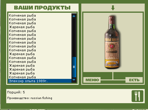 Элексир • Praise-турниры • РУССКАЯ РЫБАЛКА