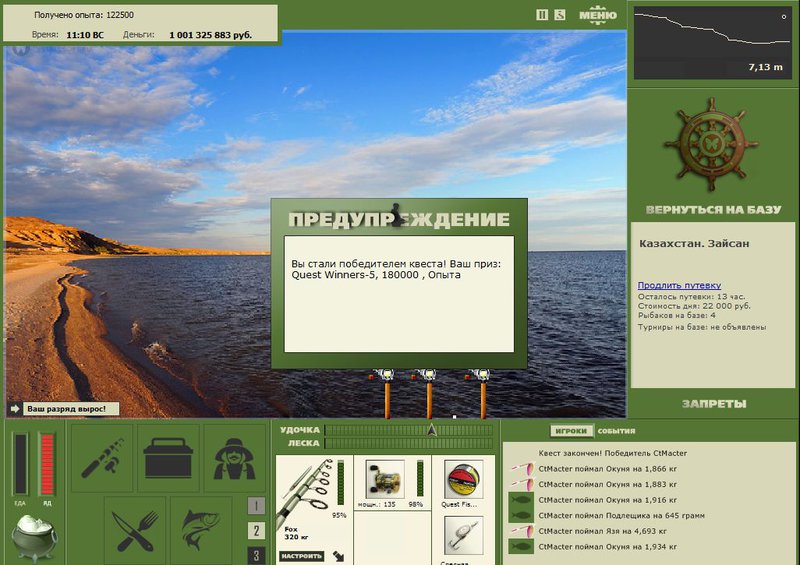 РУССКАЯ РЫБАЛКА Installsoft Edition 