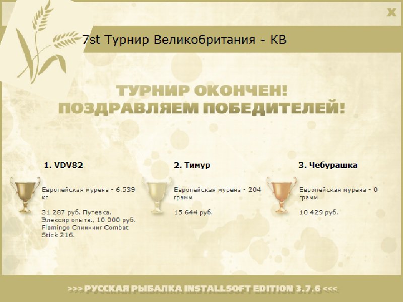 Бурлящее море 