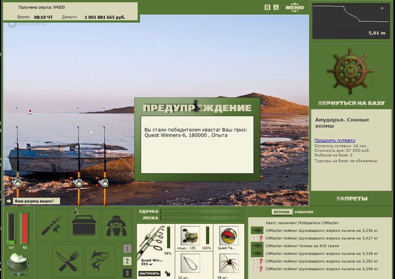 РУССКАЯ РЫБАЛКА Installsoft Edition 