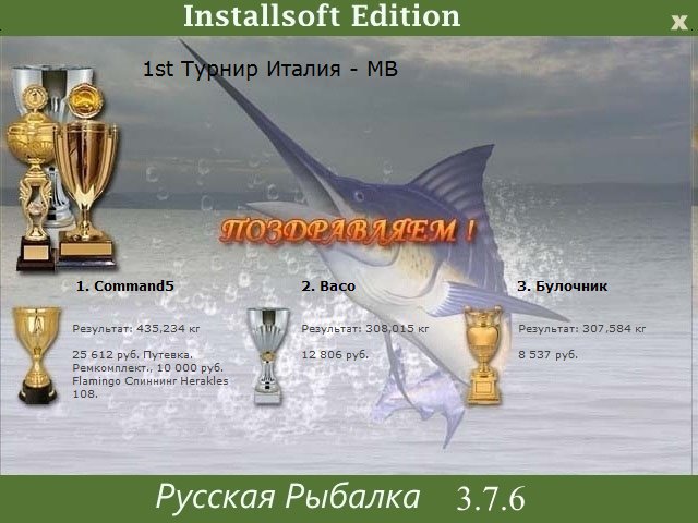  Максимальный Вес • Praise-турниры • РУССКАЯ РЫБАЛКА