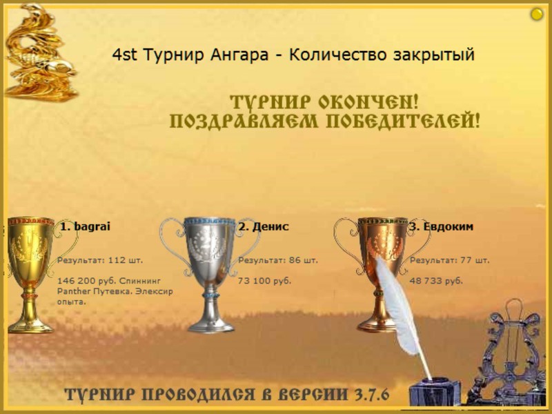 РУССКАЯ РЫБАЛКА Installsoft Edition 