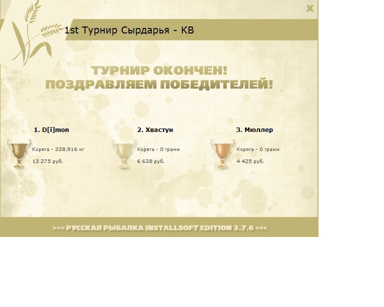 Обрыв 