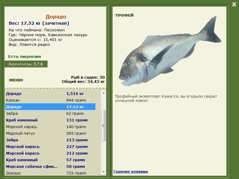Дорадо 