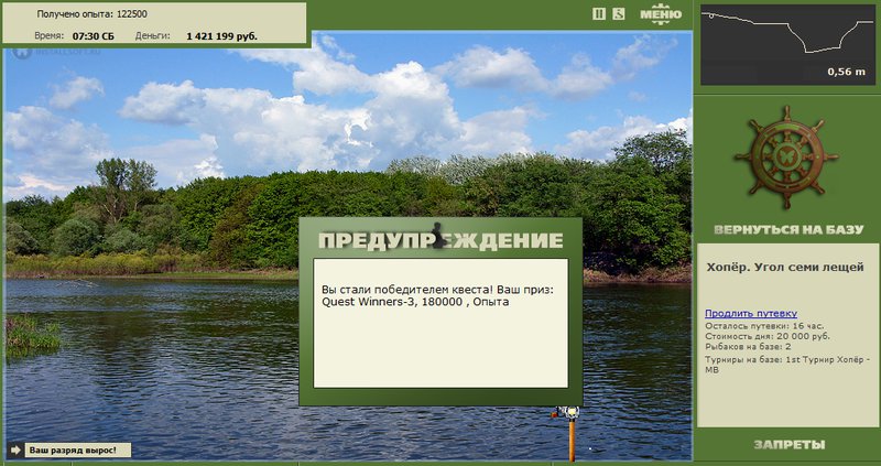 Угол семи лещей 