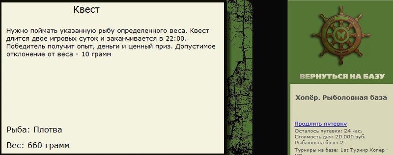РУССКАЯ РЫБАЛКА Installsoft Edition 