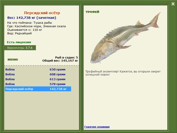 РУССКАЯ РЫБАЛКА Installsoft Edition 