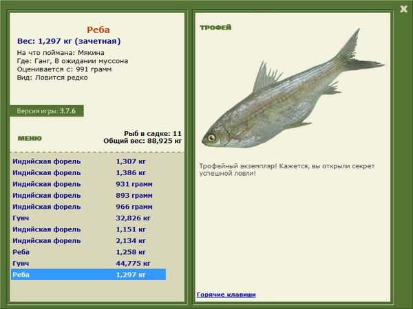 РУССКАЯ РЫБАЛКА Installsoft Edition 