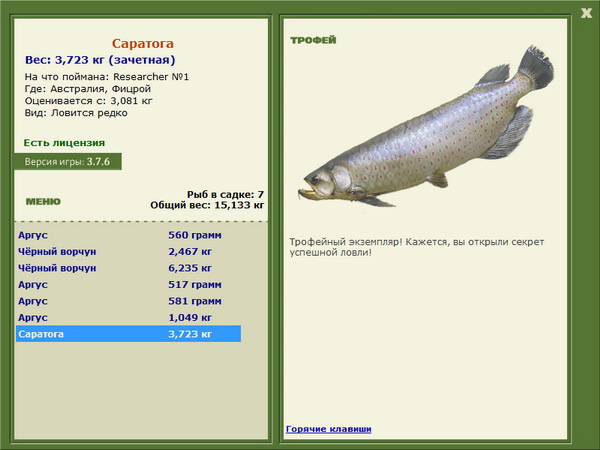 РУССКАЯ РЫБАЛКА Installsoft Edition 