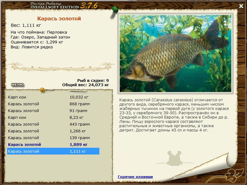 РУССКАЯ РЫБАЛКА Installsoft Edition 