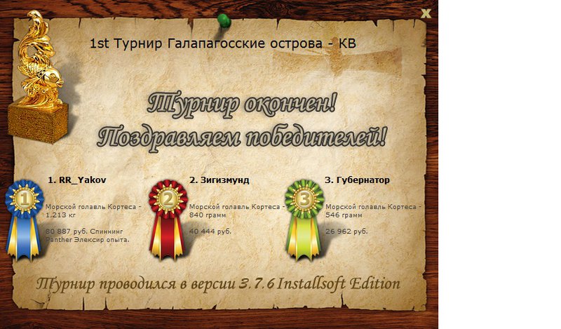 Исабела 