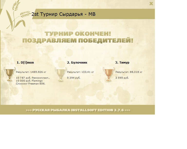 Обрыв 