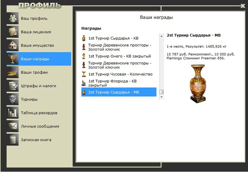 Обрыв 