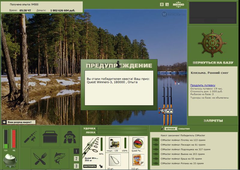 РУССКАЯ РЫБАЛКА Installsoft Edition 