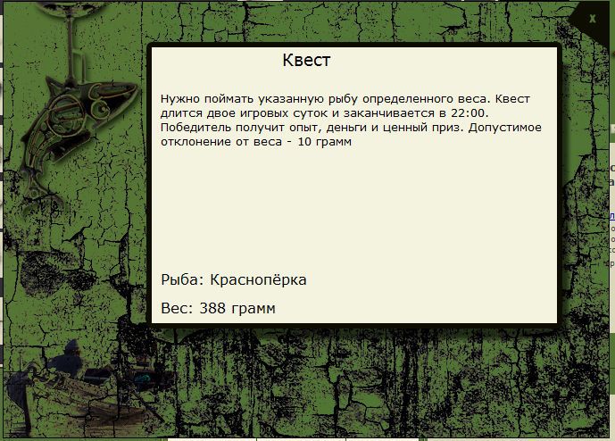РУССКАЯ РЫБАЛКА Installsoft Edition 