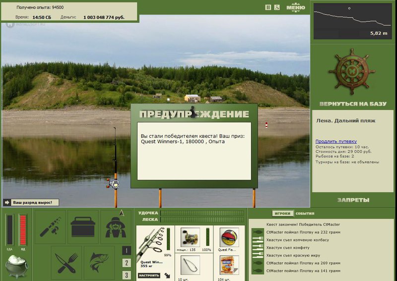 РУССКАЯ РЫБАЛКА Installsoft Edition 