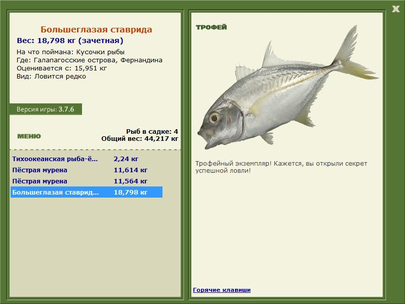 Фернандина 