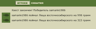 Тунгусское раздолье 