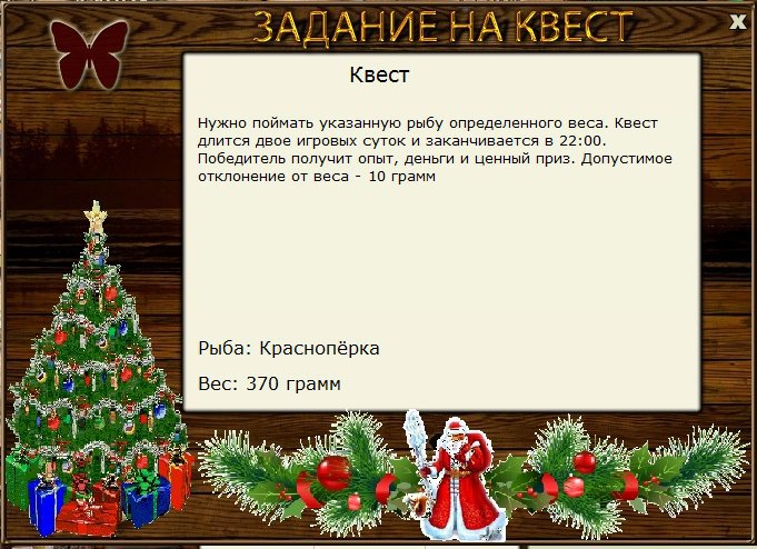РУССКАЯ РЫБАЛКА Installsoft Edition 