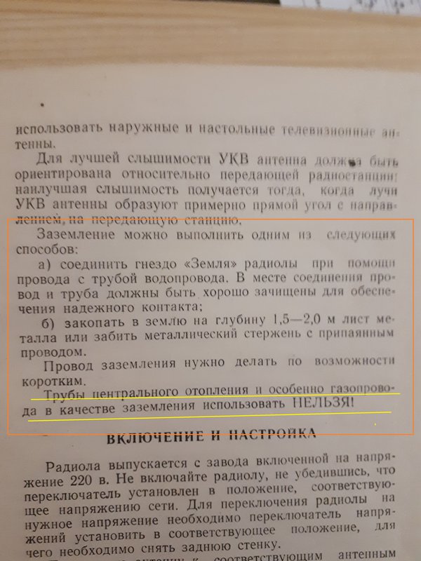  Радиола \\
