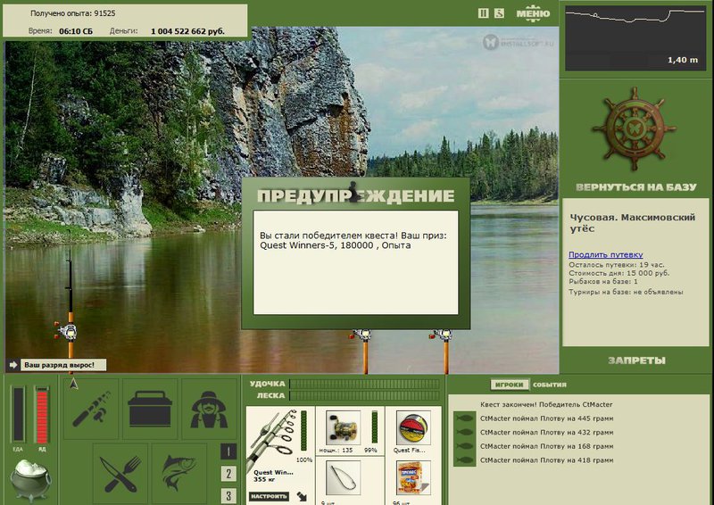 РУССКАЯ РЫБАЛКА Installsoft Edition 