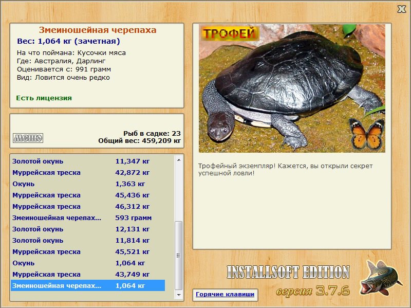 Змеиношейная черепаха 