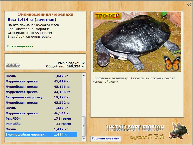Змеиношейная черепаха 