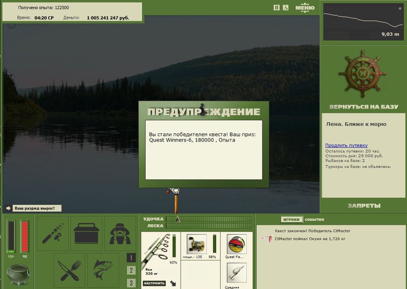 РУССКАЯ РЫБАЛКА Installsoft Edition 