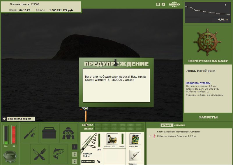 РУССКАЯ РЫБАЛКА Installsoft Edition 