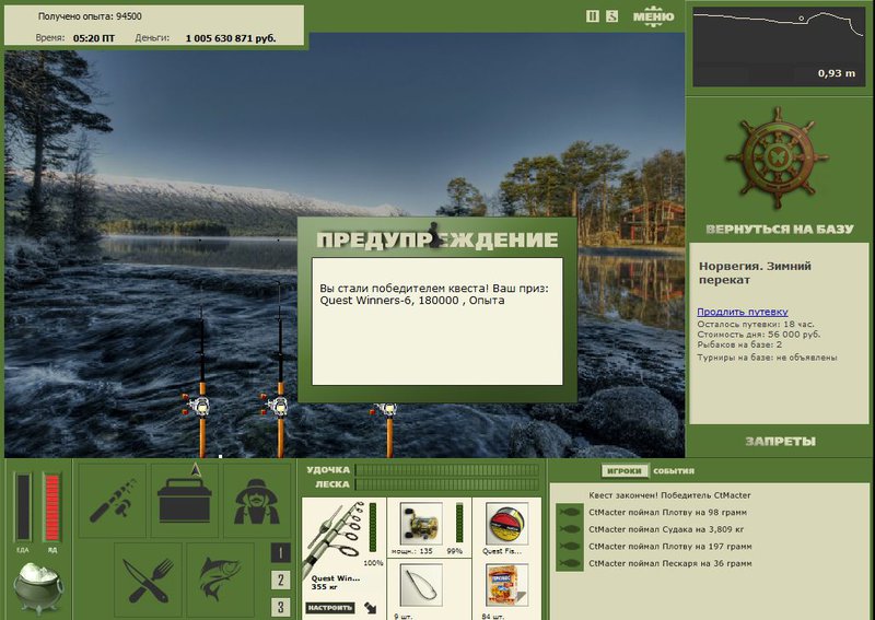 РУССКАЯ РЫБАЛКА Installsoft Edition 