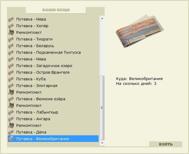 РУССКАЯ РЫБАЛКА Installsoft Edition 