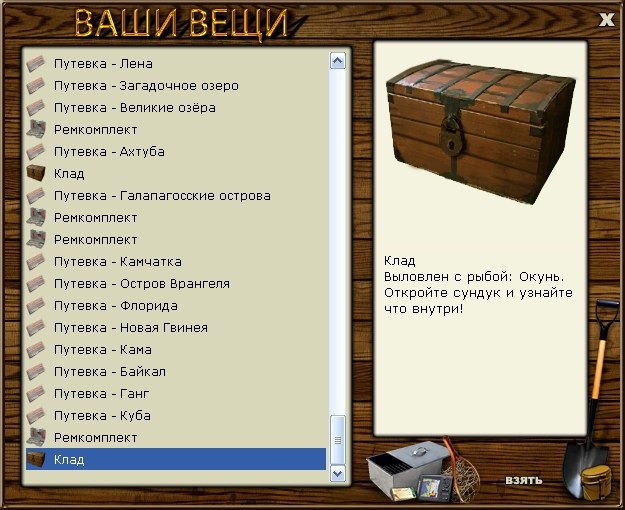 турниры • РУССКАЯ РЫБАЛКА