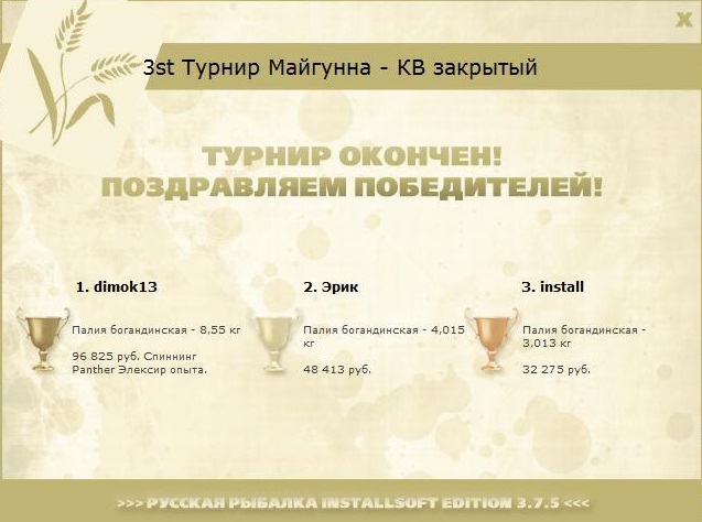 У красного обрыва 