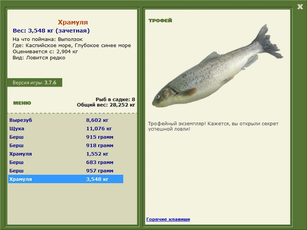 РУССКАЯ РЫБАЛКА Installsoft Edition 