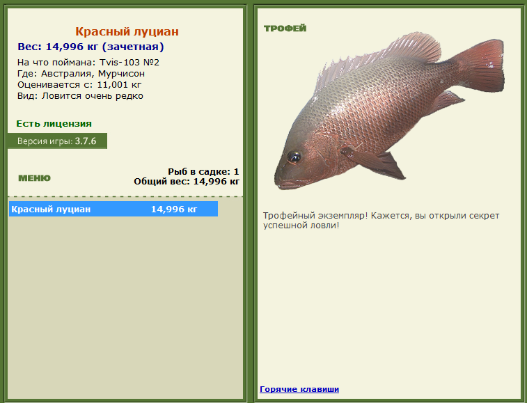турниры • РУССКАЯ РЫБАЛКА