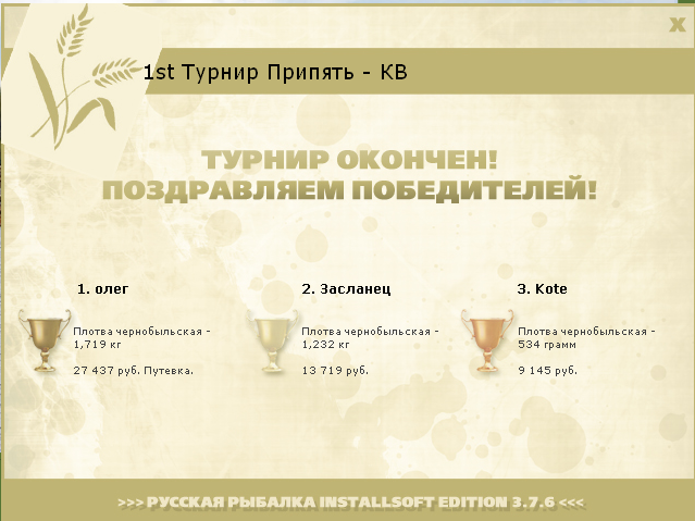 Ржавый катер 