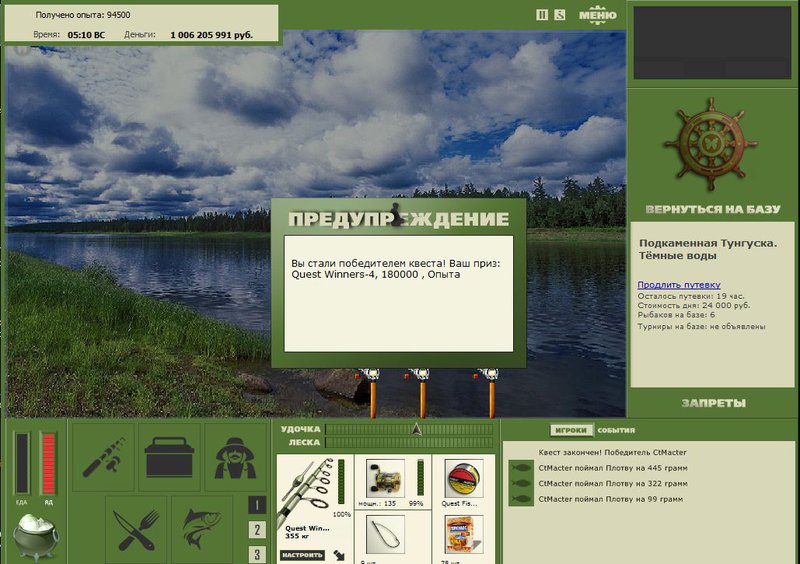 РУССКАЯ РЫБАЛКА Installsoft Edition 