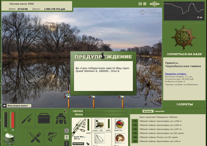 РУССКАЯ РЫБАЛКА Installsoft Edition 