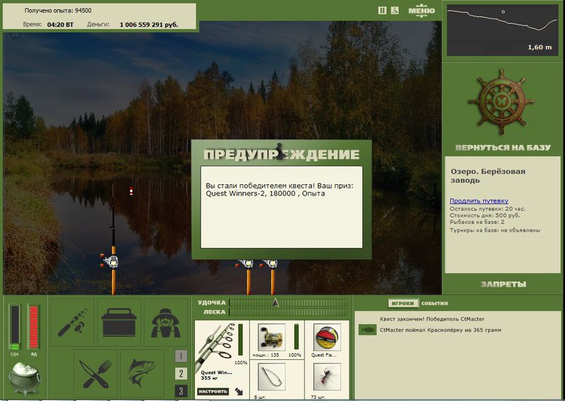 РУССКАЯ РЫБАЛКА Installsoft Edition 