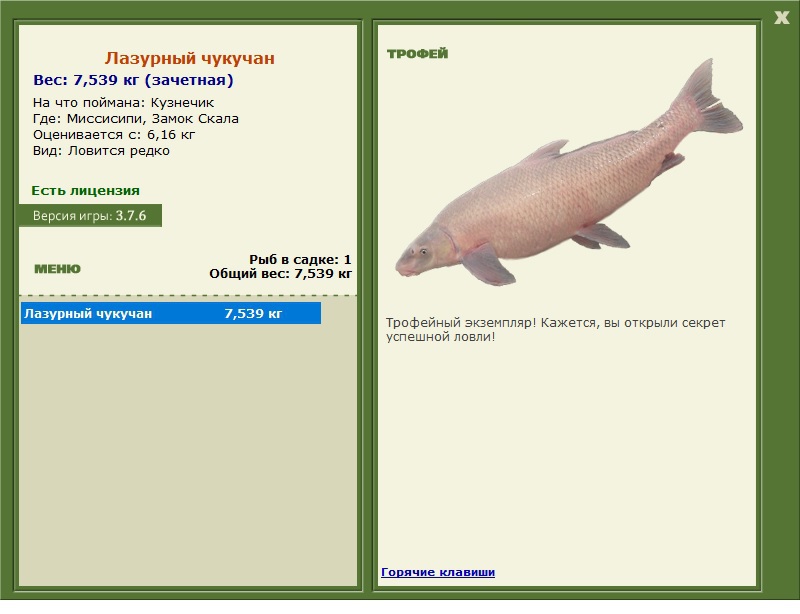 Кузнечик 