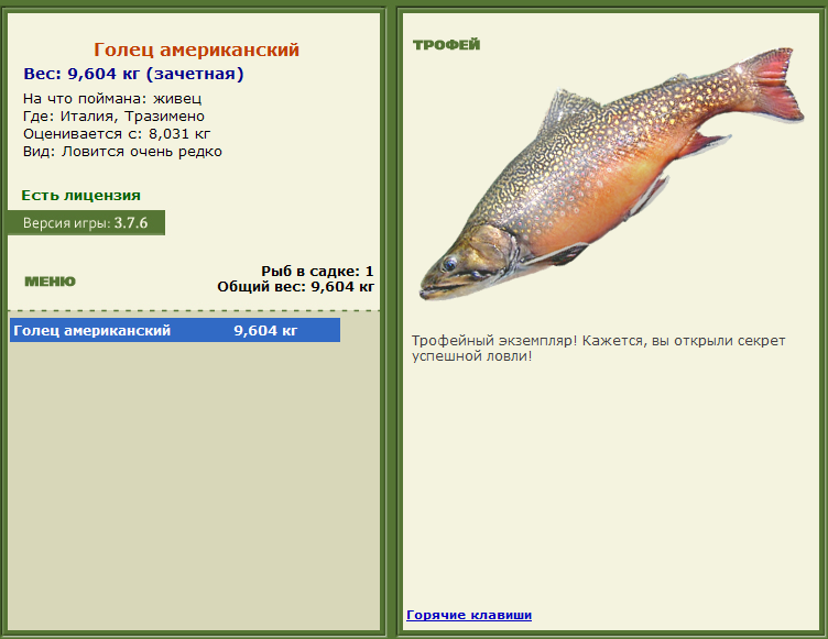 турниры • РУССКАЯ РЫБАЛКА