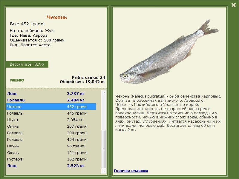 РУССКАЯ РЫБАЛКА Installsoft Edition 